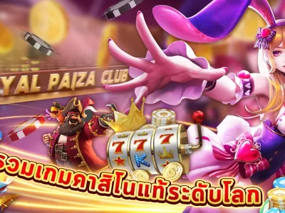 ระบบการฝาก-ถอนอัตโนมัติ screenshot