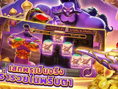 ระบบโปรโมชั่นและโบนัส screenshot