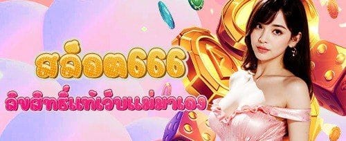 แนะนำเพื่อนรับโบนัสฟรี promotion banner