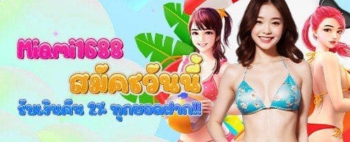 คืนยอดเสีย VIP รายสัปดาห์ promotion banner